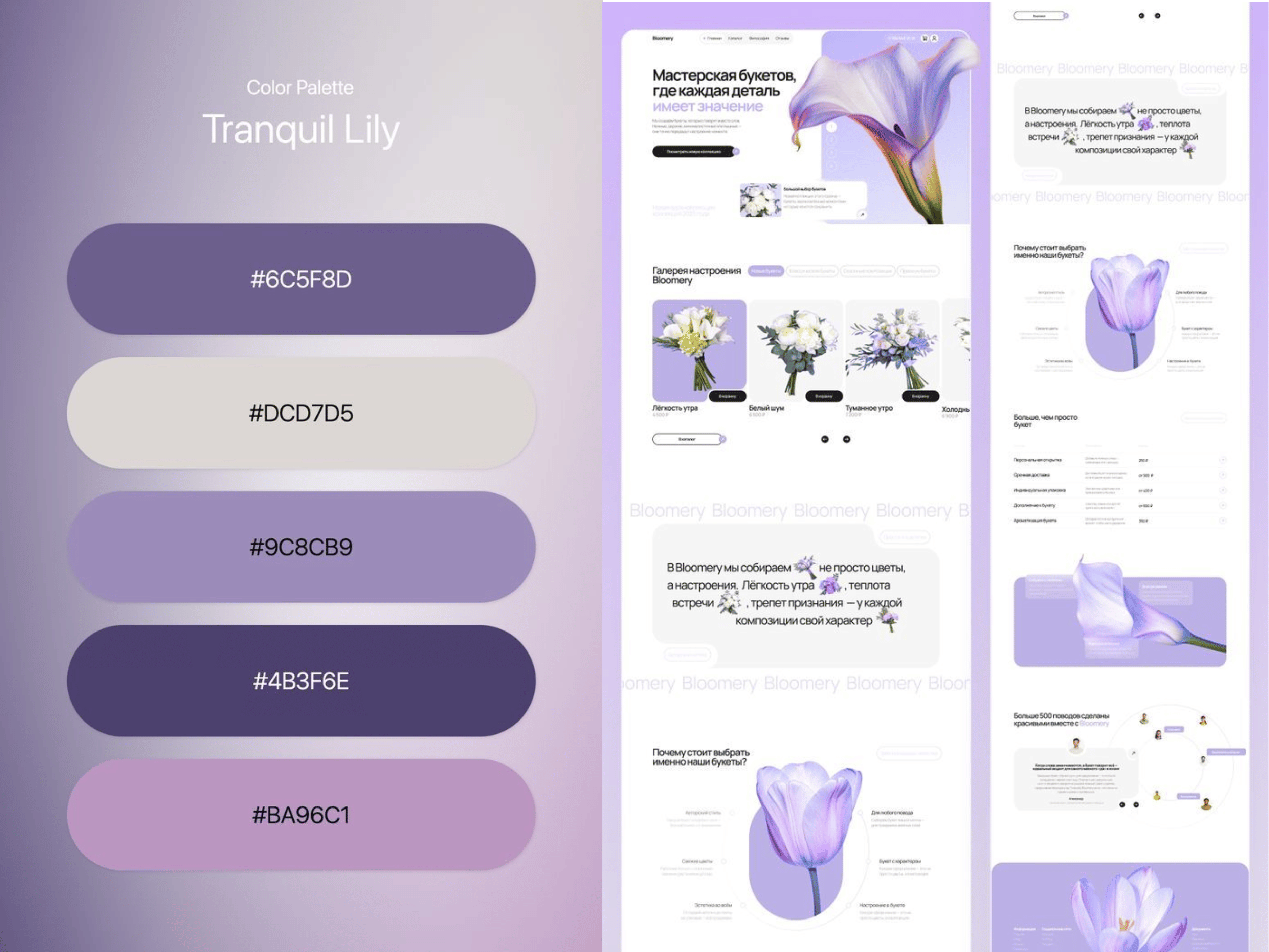 Tím pastel mang lại cảm giác nhẹ nhàng, tinh tế và sáng tạo – lựa chọn hoàn hảo cho website làm đẹp, thời trang hoặc thương hiệu nghệ thuật.